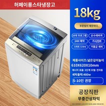 탈수기 특별 제공 완전 자동 세탁기 10kg 대용량 웨이브 휠 홈 상업용 기숙사 아파트 렌탈 하우스, 18kg의 강력한 공기 -조정  blu -ray 항균