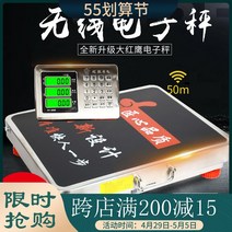 휴대용 저울 산업용 공사장 큰 빨간 독수리 무선 전자 300KG 별도 소규모 600KG, [9] 600 kg 대형 스크린 흑색 문자 5262 두