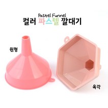 데일리찬 다용도 깔때기 원형1개 육각1개 세트, 깔때기(원형1개+육각1개)세트