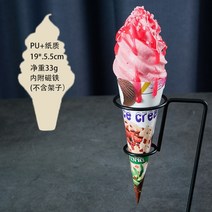 소프트 콘 아이스크림 모형 하드 와플 바 소품 진열장 장식 촬영 소품 메뉴 디피 전시 데코, 통나선아이스크림핑크