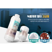 국산 간단 설치 안심사용 녹물 필터 녹제거 샤워필터, 알뜰형 샤워기세면대겸용