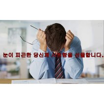 휴대용 눈 마사지기 온열 눈 마사지기 찜질기 안마기 지압