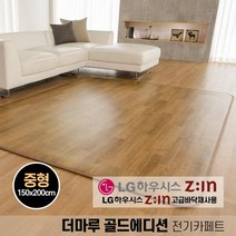 LG 하우시스 고급 바닥재 뜨끈뜨끈한 우드 패턴 전기장판 전기방석 중형, 특대형