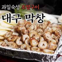 달구벌명가식품 돼지 생막창 500g, 5팩