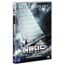 [DVD] 어밴던드 [ABANDONED]