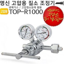 ppp 질소조정기 질소레귤레이터 TR1000 1EA 고압용 용접