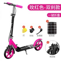전동킥보드 전기킥보드 전기스쿠터 귀여운 스쿠터 이륜 8-10-12-15 세 청귀여운 큰 접는 한 발 성인 교통, 로즈 레드 핸드 브레이크 + 풋