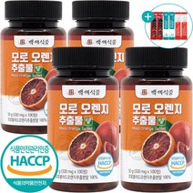 모로 오렌지 추출물 정 식약처 HACCP 인증 100정, 4개