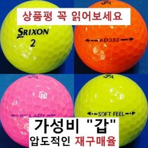 스릭슨 30알세트, 02. 칼라 2피스 A+급, 1세트