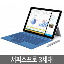 서피스 프로3 surface 윈도우태블릿, 서피스 프로3 i5 8G 256G A급
