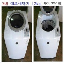 대우 세탁기 12kg