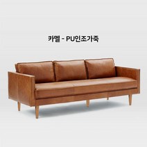 북유럽 심플 모던 거실 매장 사무실 1인 2인 3인 4인 인조가죽 소파 인박카, AD_2인