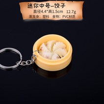 음식모형제작 미니어쳐 음식 소품 미니 모조 소쿠리백 모형 플라스틱 포크 소쿠리만두 식품 아침 식사 도구 장난감, 06 미니 찜통-미디엄【수정 찐만두】