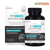 관절 및 연골건강 N아세틸글루코사민 NAG 120정x2통 4개월분 보스웰리아 상어연골 초록입홍합