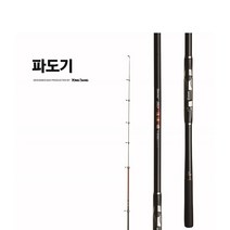 용성 파도기 1-430 바다찌낚시대 갯바위릴대 EM가이드 튜닝, 1.7-430