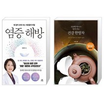 유니오니아시아 염증 해방 + 의과학 박사가 알려 주는 건강 한방차, [단일상품]