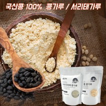 국산 서리태 콩국수 가루 서리태콩국수, 콩가루 300g x 2팩, 2개