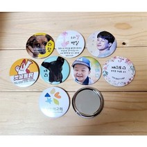 주문제작 원형 손거울 버튼, 58mm