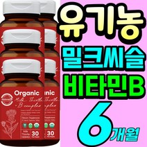 USDA 유기농 인증 밀크씨슬 플러스 비컴플렉스 6개월 대용량 비건 제품 VEGAN ORGANIC MILK THISTLE VITAMINB TABLET 오가닉 비타민b 타블렛, 1개