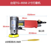 에어샌더 그라인더 금속 털샌더 샌드위치 광택기 편심 자동차 왁스 크라운, TG-6556 비즈니스 편심개