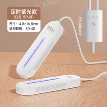신발 건조기 안전화 신발 살균 소독기 관리기 탈취제 홈 따뜻한, 백인-성인레귤러모델[보라빛항균+제습및탈취]