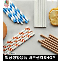 커피숍 환경호르몬 안전 종이빨대25P 2개 페이퍼스트로우 친환경빨대 슬러시, 종이빨대 25p 내츄럴