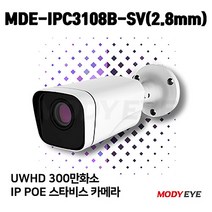 모디아이 MDE-IPC3108B-SV (2.8mm) HD 300만화소 CCTV IP카메라 보안 방범 감시
