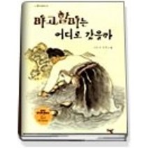 [개똥이네][중고-중] 마고 할미는 어디로 갔을까