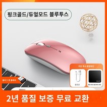 Xiaomi 무선 마우스 Bluetooth Dual -Mode 조용한 게임 사무실 노트북 Dell Basne Lenovo에 적합합니다., 로즈 골드/블루투스 더블 모델 [Bluetooth 무선