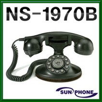 엔틱전화기 MS-501 인테리어 소품 클래식 전화기 집 사무실용 블랙 유선전화기, 뉴썬 NS-1970B