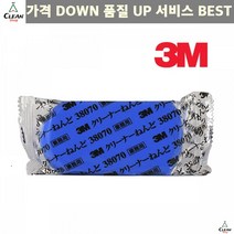 세차용품 3M 낙진 제거제 크리너 클레이 PN38070 셀프세차 세차용스펀지