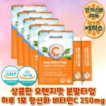 오렌지맛분말 비타민C 비타민B2 편식하는아이 어린이 영양보충 밥잘안먹는아이 조효소 수용성비타민 자일리톨 비타민bc 고용량비타민 어린이비타민 속안쓰린 비타민시