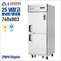 부성 냉장고 25 간냉식 2도어 업소용 B074-2ROOS-E, 올냉동