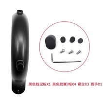 해외발송 (스쿠터 용품)Mijia 전기 스쿠터 M365 / pro 1s 충격 흡수 댐핑 고무 실리콘-10489, 단일옵션, 14. Xiaomi Mi Scoot