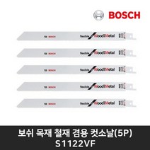 SS0226 GT BOSCH 목재/철재겸용컷소날S1122VF 5PCS, 본품선택