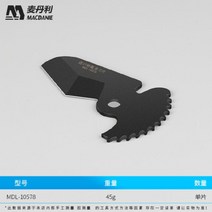 PVC 파이프 빠른 절단기 ppr 플라스틱 라인 수동 절단 커터 배관 수리 공구, MDL-10578 보조 칼 1개