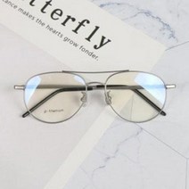 더브릴레 초경량 투브릿지 보잉 베타 티타늄 안경테