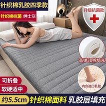 이효리 매트리스 토퍼 침대 가정용 기숙사 1인용 자취 침대 매트 라텍스 홈 특별 . 하드 패드 학생 단일 스폰지 패드 이불, 젠틀맨 그레이 - 니트 면 라텍스 충전 항균 업그, 150200cm 항균 미끄럼 방지 무너지지 않음