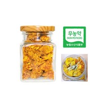 무농약 메리골드 꽃차 수제 선물용 20g 병 눈에좋은 마리골드 루테인 꽃차