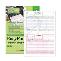 새임 거래명세표 출력용지 타공 200매 거래명세서 거래명세표 영수증