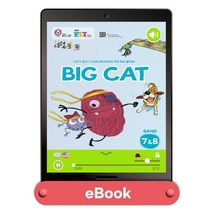 리딩앤 퓨처팩 Big Cat Band7/8 (전48권), EBS 편집부(저),EBS한국교육방송공사, EBS한국교육방송공사