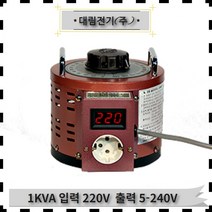 슬라이닥스 1KVA 220/240V
