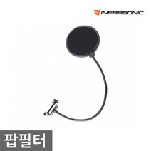 인프라소닉 마이크 팝필터 MS-15