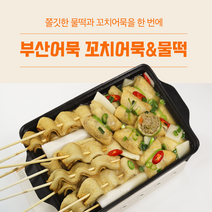 [외갓집곳간] 부산어묵 꼬치&물떡 2개