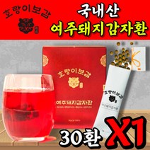 호랑이보감 국산 국내산 여주 여수 돼지감자환 뚱딴지 뚱단지 환 단 뽕잎 모링가 포 스틱 명절 설 날 추석 연초 연말 부모님 할 아버지 어 머니 친척 지인 직원 선물 박스 사은품증정, 30개입 1박스