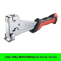 YYD789569스마토-아펙슨 해머타카(해머핀) AH-915 (6-12) 1EA