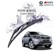 비오랩 카이퍼 와이퍼 코란도스포츠 550+450mm, 없음