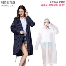 네츄럴파크 심플 데일리 여성 레인코트