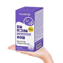 아이 내츄럴플러스 칼슘 굿앤키즈갈슘마스네슘아연츄어블 1500mg 90정, 굿앤키즈칼슘마그네슘아연츄어블 1500mg 90정