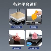 3d 프린터 플랫폼 접착제 스프레이 안티 워핑 에지 Pla Abs Petg 및 기타 소모품 일반 레이스, 02 2PC